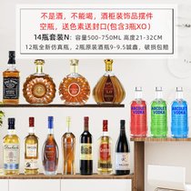 装饰酒瓶仿真洋酒摆设家居饰品酒柜摆件样板房道具酒洋酒XO玻璃瓶