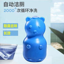 小熊蓝泡泡家用洁厕灵马桶清洁剂洁厕宝***卫生间除臭剂洁厕泡泡泡(深灰色 自定义)