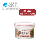 日本Asvel宝宝奶粉罐密封罐奶粉盒米粉储存便携防潮茶叶罐大容量 红色(250ml)