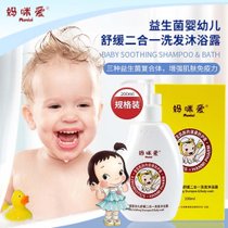 超市-洗发沐浴妈咪爱妈咪爱益生菌婴幼儿舒缓二合一洗发沐浴露(1)