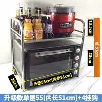 不锈钢微波炉架烤箱架厨房置物架层架收纳架调料架储物架(升级款单层55长+4夹子挂钩 2层)