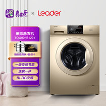 统帅(Leader)海尔出品 9KG全自动滚筒大容量洗衣机 除螨家用 节能变频 高温桶自洁洗脱一体