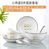 个性简约碗碟套装家用饭碗菜盘汤碗自由组合中国风(鸡蛋 2碗2盘2勺2筷1汤碗1汤勺)