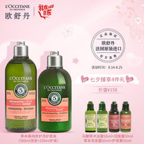 欧舒丹5合1草本菁纯修护洗护发套装(洗发露300ml+护发素250ml)新老包装随机发货 真快乐超市甄选