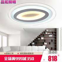 品拓LED超薄现代简约时尚椭圆形led吸顶灯客厅卧室书房餐厅灯具(88*55无极)