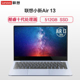 联想（Lenovo）小新Air13 13.3英寸学生办公高色域超轻薄笔记本电脑 英特尔酷睿十代 指纹识别 2G独显(蓝色. 十代i5丨8G丨512G丨MX250)