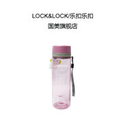 乐扣乐扣运动型塑料水杯<HLC634B/G/R>(770ML)(粉色)