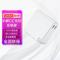 联想（Lenovo）小新 CC100双口 氮化镓便携电源适配器充电器 多设备兼容 白色