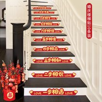 结婚楼梯贴纸装饰婚房布置创意扶手台阶喜字贴套装婚庆用品大全(结婚楼梯贴（赠送粘胶） 烫金纸质楼梯贴B款（10张）)