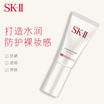 SK-III轻润净透空气CC霜30g 防晒乳SPF50遮瑕防晒