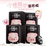 韩纪小猪酸奶补水面膜保湿晳润护肤化妆品批发(黑色 2盒)