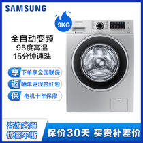 三星（SAMSUNG） WW80J4230GS/SC 8公斤全自动智能变频 家用滚筒大容量洗衣机银