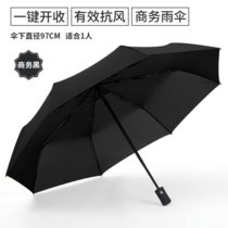 全自动折叠雨伞男女晴雨两用伞超大号遮阳防晒太阳伞加厚(（全自动）8骨加固-黑色)
