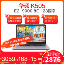 华硕(ASUS)K505BA9000 15.6寸 超轻薄款窄边框商务便携式笔记本电脑  E2-9000处理器 纯固态硬盘(定制8G内存/128固态)