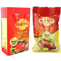 北京月盛斋--烤鸭清真熟食真空包装休闲小吃 熟食 美食 食品