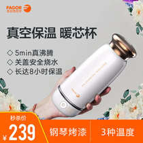 法格（FAGOR) 电水壶 烧水壶便携式家用旅行电热水杯 旅行冲奶泡茶办公室养生保温杯法格TK-350B(象牙白)