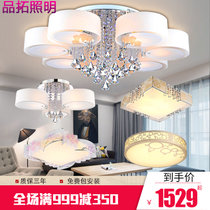 品拓 LED吸顶灯客厅灯大气简约卧室餐厅灯成套灯具组合搭配套餐(套餐  02)