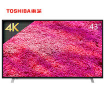 东芝（TOSHIBA）43U6600C 43英寸 液晶电视4k超高清 智能网络平板电视