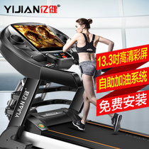 亿健 YIJIAN 跑步机家用款多功能折叠超静音电动健身房器材(13.3吋wifi彩屏/电动多功能)