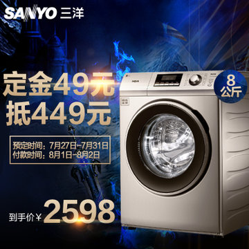 三洋(SANYO) DG-F80322BIG 8公斤 变频wifi智