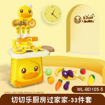 B.Duck小黄鸭儿童厨房过家家玩具套装女孩6岁宝宝3做饭煮饭仿真(切切乐厨房过家家-33件套)