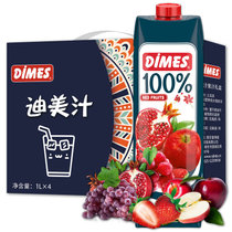 DIMES石榴樱桃草莓葡萄树莓8种水果土耳其原装迪美汁0脂肪100%健康纯果汁1L*4 石榴樱桃草莓葡萄树莓
