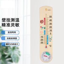 欧达时挂壁式室内外温湿度计高精度家用温度计婴儿大棚仓库温度计(黄色)
