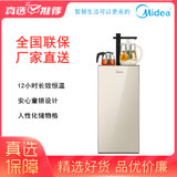 美的（Midea）家用立式温热型饮水机YR1205S-X 家电恒温 下置式 自主控温茶吧机 (金色)(土豪金)