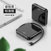 超薄迷你自带线充电宝20000毫安大容量快充超轻便携移动电源(黑色)