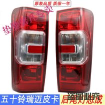 梦奇 江西瑞迈皮卡后尾灯总成后组合灯后灯刹车灯倒车灯瑞迈皮卡(厂右副驾)