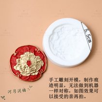三个包邮版权中式花纹龙福字新年翻糖干佩斯蛋糕饼干烘焙硅胶模具(牡丹花模具g182 默认版本)