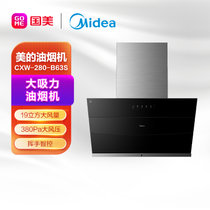 美的(Midea) CXW-280-B63S 侧吸 油烟机 不锈钢