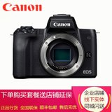 佳能(Canon) EOS M50 微单相机 eos m50 微单相机单机身 （不含镜头）(黑色)
