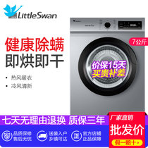 小天鹅(LittleSwan)烘干机家用速干衣7公斤小型全自动滚筒式干衣机TH70VZ21S(银色 7公斤)