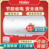 海尔（Haier）电热水器ES80H-HC(E) 家用速热机械版80升1500瓦 节能省电 安全预警(80升)