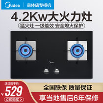 美的（Midea）Q216B燃气灶煤气灶双灶厨房家用台式嵌入式一级能效节能猛火灶天然气液化气灶(黑色 天然气)