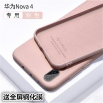 华为nova4手机壳液态硅胶Nova4全包防摔软套6.4寸华为NOVA4保护套超薄简约男女款(砂粉色)