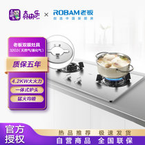 老板嵌入式家用燃气灶煤气灶双灶猛火4.2kW大火力不锈钢猛火匀喷灶具32G3 天然气