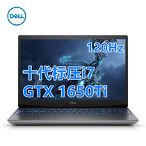 戴尔G5 5500-2846B 15.6英寸电竞游戏本笔记本电脑i7-10750H GTX1650Ti显卡120Hz(十代i7/GTX1650Ti 官方标配/16G内存/512G固态)