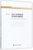宪法上的基因权利及其保护机制研究/部门宪法学系列丛书