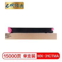 e代经典 夏普MX-31CTMA粉盒红色 适用夏普MX-2600N 3100N  4101N 5001N 2601N 3(红色 国产正品)