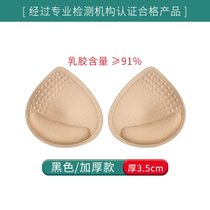 SUNTEK乳胶胸垫插片运动内衣加厚聚拢一片式文胸罩杯垫片薄款内衬替换垫(【全乳胶】分体式加厚款肤色【厚度3.5cm】 均码-（A、B、C、D杯均适合）)