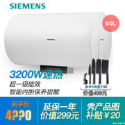 预售延迟发货西门子（SIEMENS）DG50155STI 电热水器50升速睿超节能系列 储水式(热销)