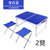 折叠桌户外便携式摆摊床上折叠桌子地摊展业简易家用小折叠餐桌椅(9060方管蓝+2凳)
