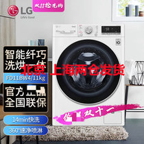 LG FY11WX4 智能纤巧洗衣机 11Kg直驱变频蒸汽洗滚筒洗衣机 中途添衣 速净喷淋 蒸汽除螨 奢华白