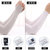 夏季韩版冰丝冰袖女士防晒袖套男士户外骑行针织手臂套袖（3双装）(灰色 直筒款（拉链包装）)