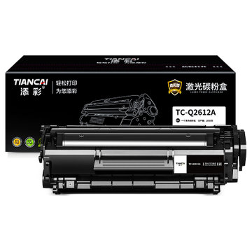 添彩商用裝企業版q2612a硒鼓適用惠普打印機hplaserjet1020m1005mfp