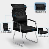 俊采云JCY-B14电脑椅办公椅子人体工学家用弓形职员椅舒适久坐会议室座椅黑网椅（单位：把）(黑色)