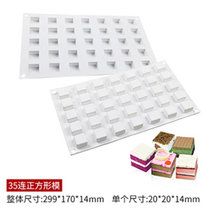 8连魔方立方体方块慕斯硅胶模具喷砂淋面烘焙模具法式甜点蛋糕模(35连小方块模 默认版本)