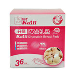 Kaili/开丽 一次性防溢乳垫 36片 KR1036